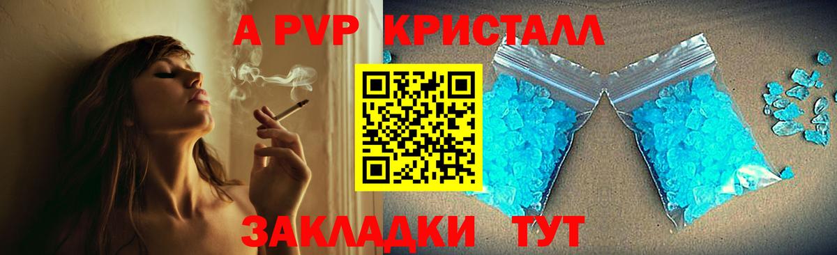Каменск-Уральский  А ПВП VHQ  A-PVP Соль  цена наркотик  Вход с VPN  Альфа ПВП 