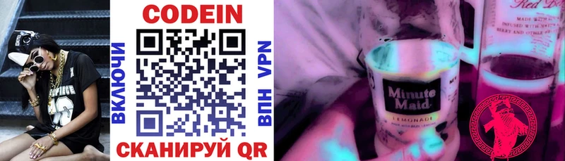 мега как зайти  Каменск-Уральский  Codein напиток Lean (лин) 