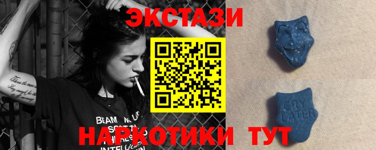 Экстази TESLA Каменск-Уральский