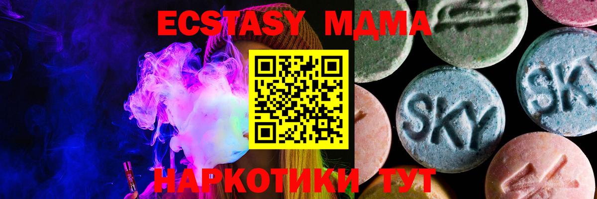 ЭКСТАЗИ VHQ  это формула  закладка  Экстази  Каменск-Уральский  Вход с VPN  Ecstasy 300 mg 