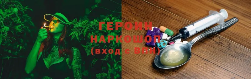 Героин Heroin  omg сайт  Каменск-Уральский 