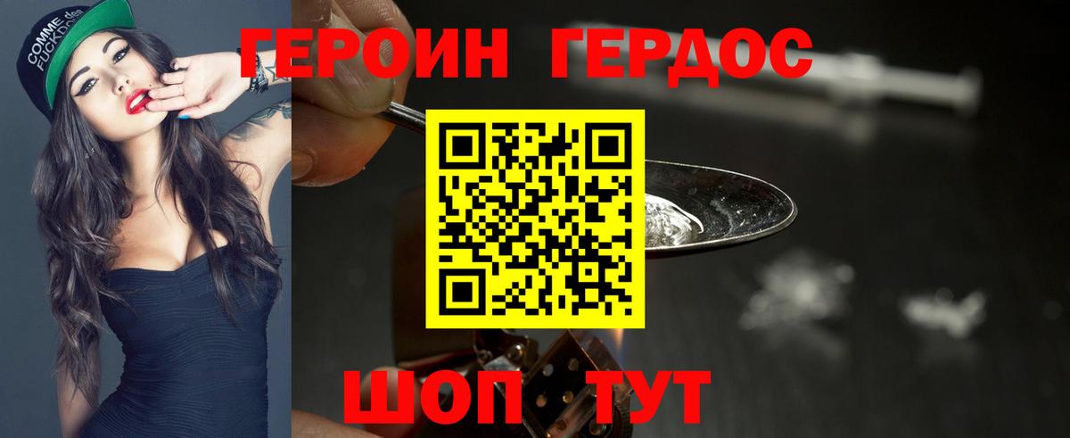 Каменск-Уральский  ГЕРОИН гречка  Вход с VPN 