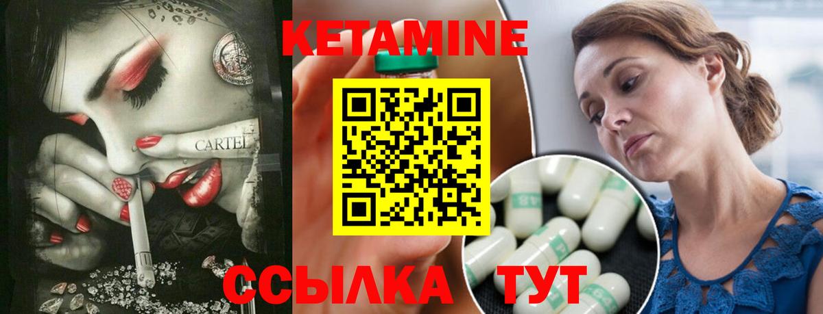blacksprut   Кетамин ketamine  Каменск-Уральский  Кетамин VHQ 