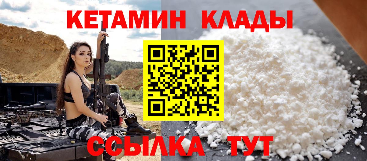 Кетамин VHQ  Кетамин ketamine  Каменск-Уральский  shop какой сайт  Вход с VPN 