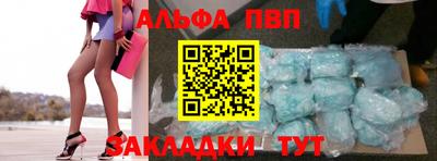 Альфа ПВП Бугуруслан