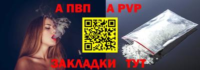 Альфа ПВП Бугуруслан