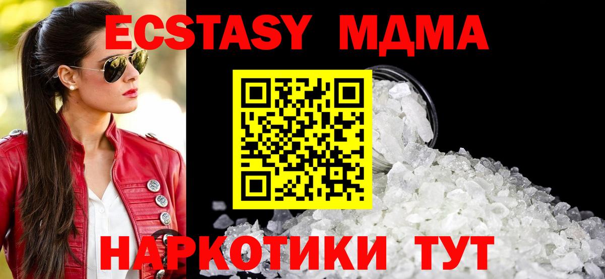 МДМА молли Каменск-Уральский