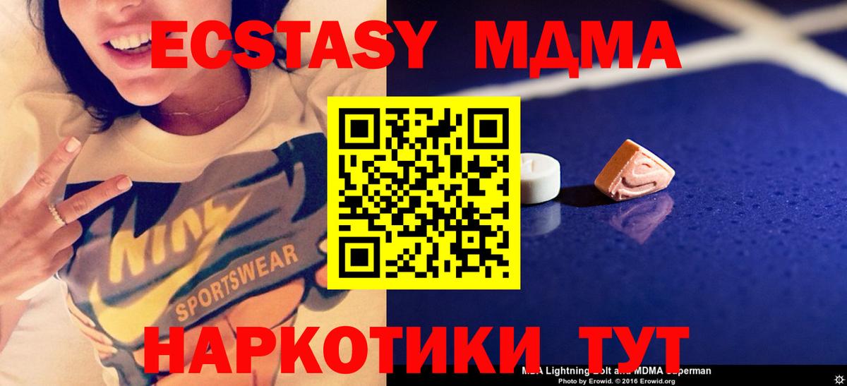 МДМА молли  МДМА молли  Вход с VPN  Каменск-Уральский 