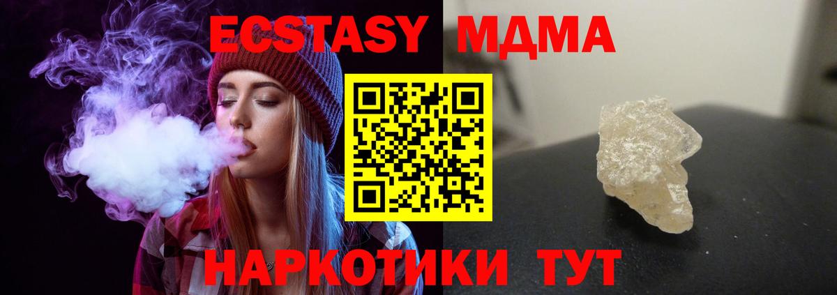 МДМА crystal  MDMA молли  Каменск-Уральский 