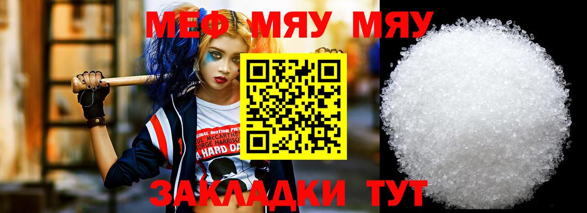 Мефедрон 4 MMC  МЕФ mephedrone  Каменск-Уральский  Мефедрон  Вход с VPN 