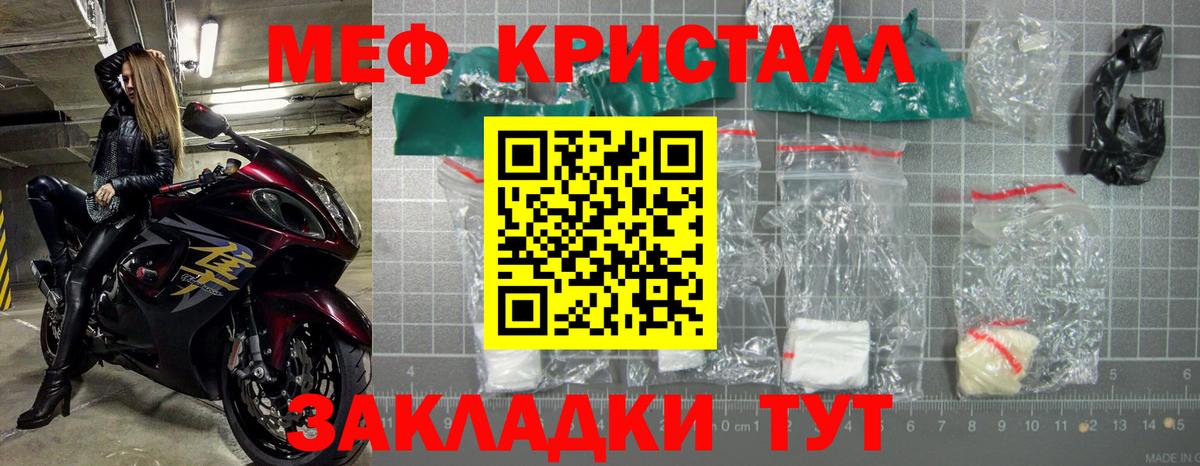 Меф кристаллы  МЯУ-МЯУ мука  Мефедрон  Каменск-Уральский  Меф 