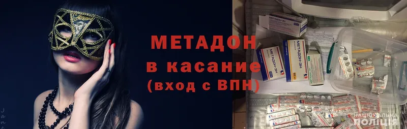 МЕТАДОН methadone  Каменск-Уральский 