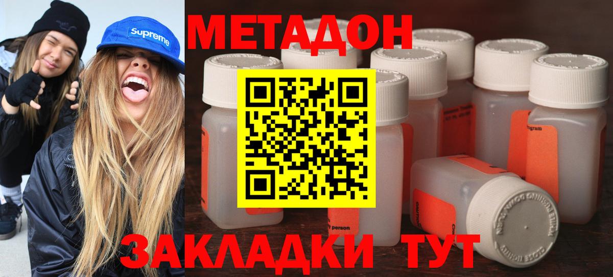 Метадон кристалл Каменск-Уральский