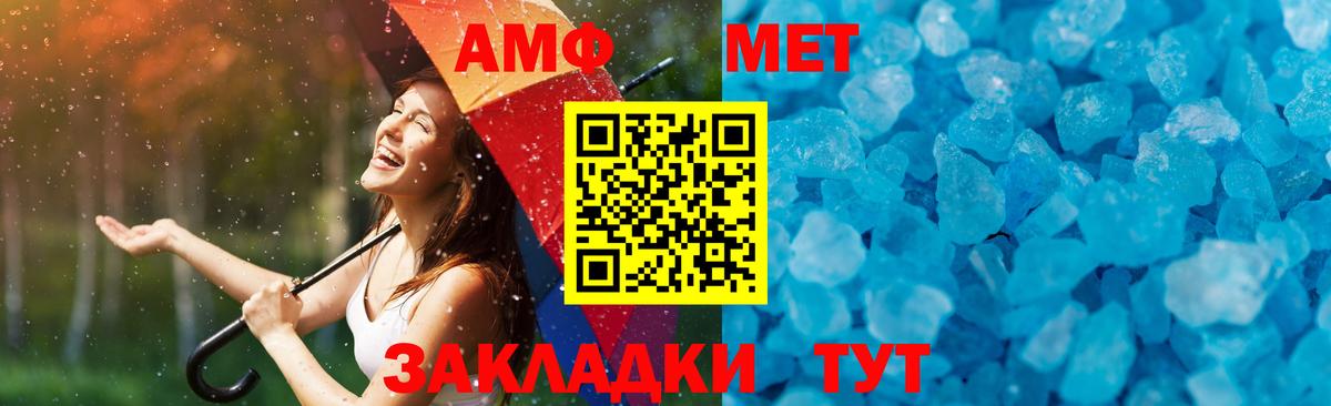 Каменск-Уральский  Первитин  Вход с VPN  Первитин Декстрометамфетамин 99.9% 