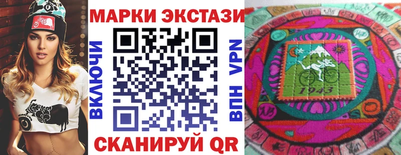 Марки N-bome 1500мкг  купить наркоту  нарко площадка официальный сайт  Каменск-Уральский 