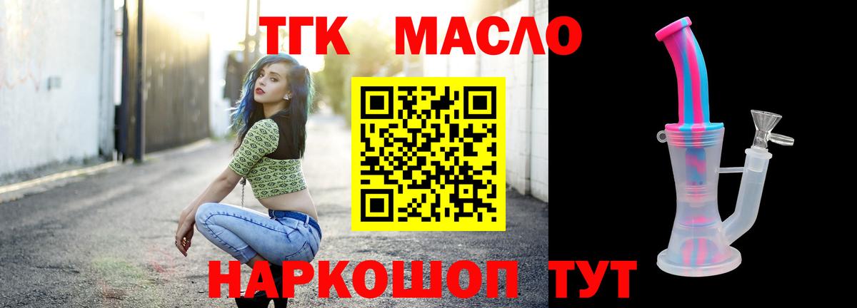 Дистиллят ТГК THC oil Каменск-Уральский